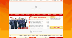 Desktop Screenshot of djw.lczf.cn