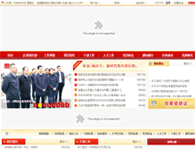 Tablet Screenshot of djw.lczf.cn