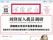 Tablet Screenshot of dzb.lczf.cn